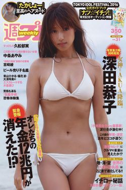 安娜拉苏玛娜拉